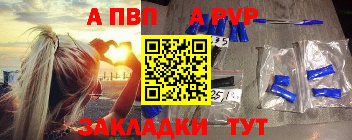 Alpha-PVP  Вход с VPN  Alfa_PVP Crystall  Тобольск  Alpha-PVP Соль 