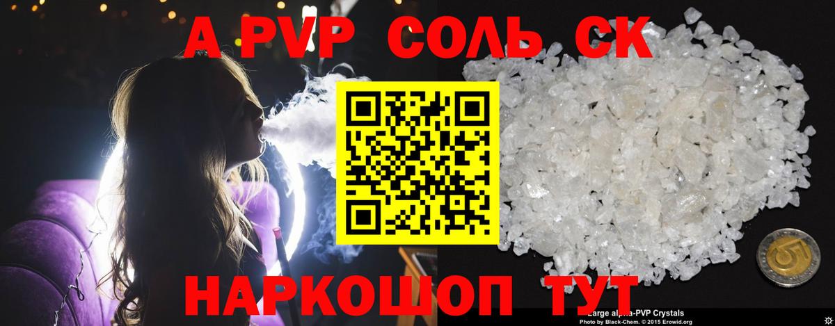 Альфа ПВП мука Тобольск