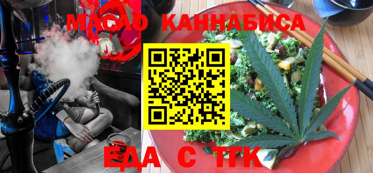 Cannafood конопля  Вход с VPN  Тобольск 