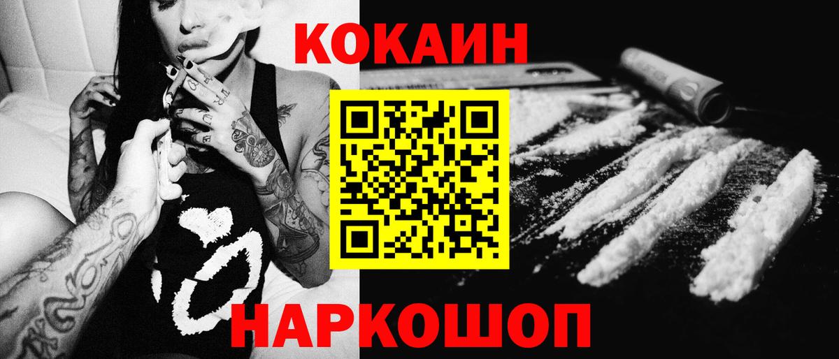 COCAIN VHQ Тобольск
