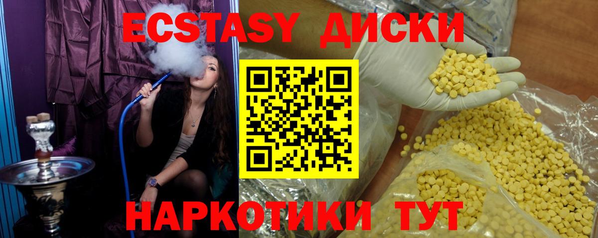 Экстази бентли Тобольск
