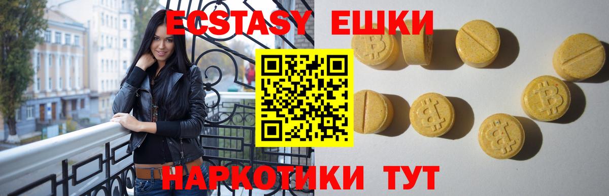 Экстази  Вход с VPN  Тобольск  Экстази Cube  купить наркотики сайты  ЭКСТАЗИ Philipp Plein 