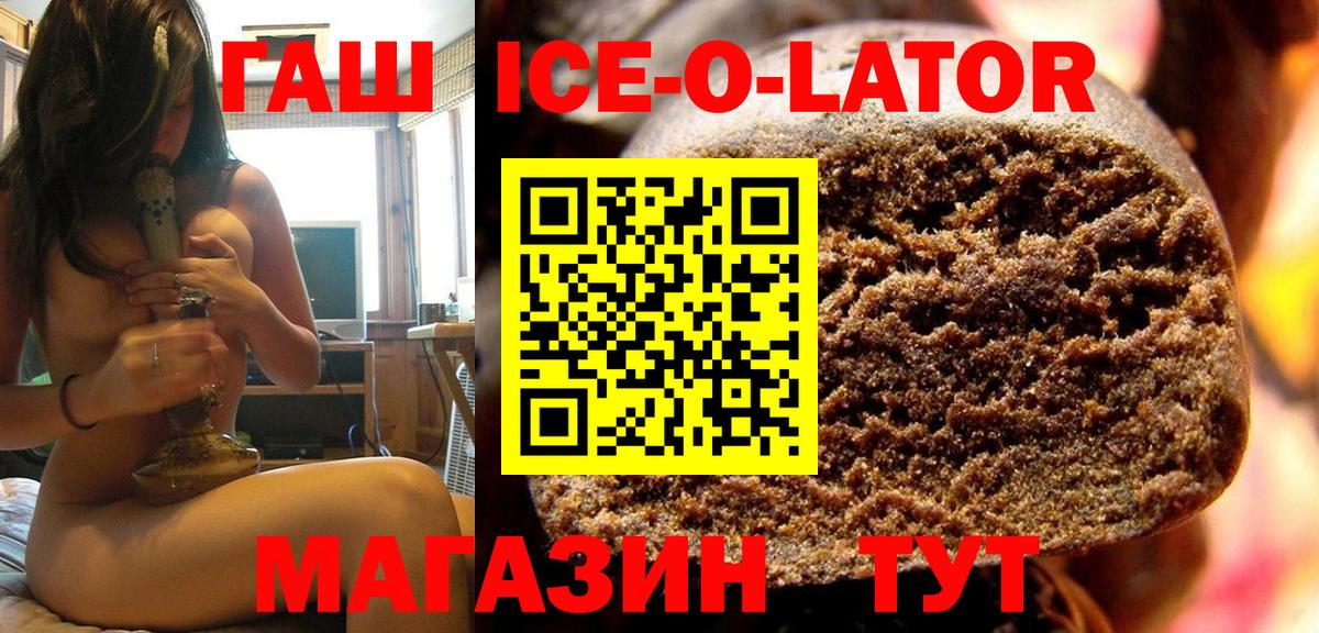 ГАШ гарик Тобольск