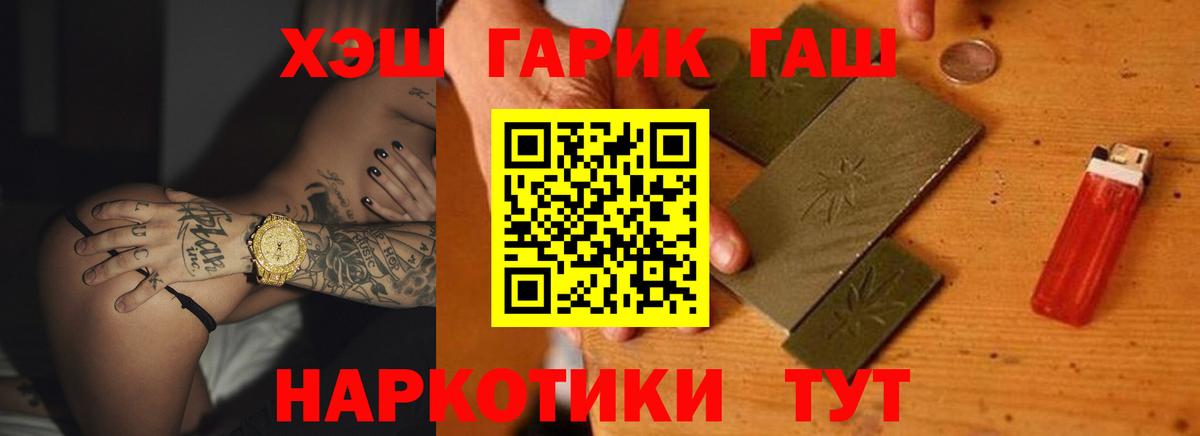 закладки  ГАШИШ Premium  ГАШ  Вход с VPN  Тобольск 