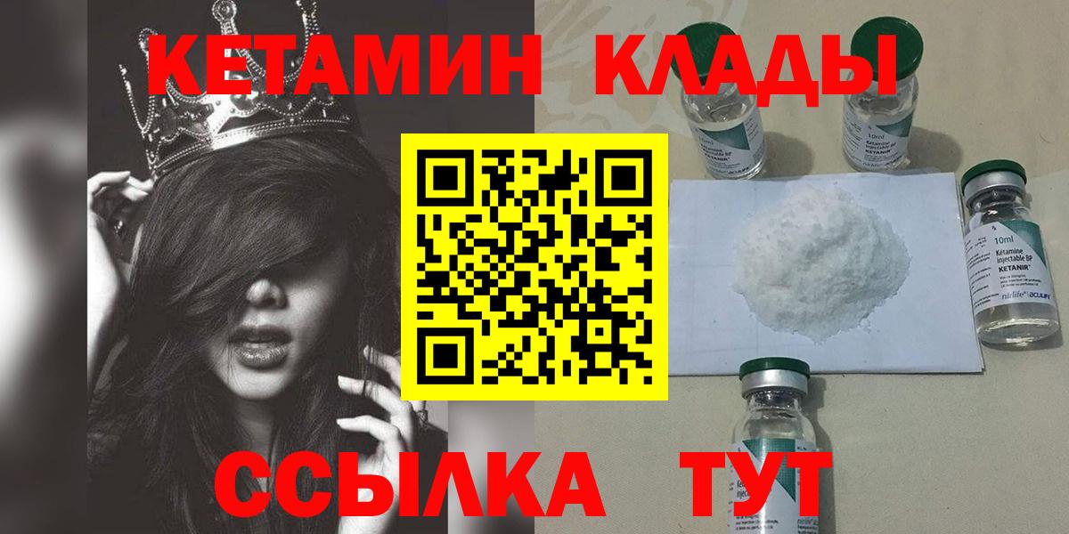 КЕТАМИН VHQ  КЕТАМИН VHQ  Вход с VPN  Тобольск 