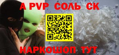 стаф Краснокаменск