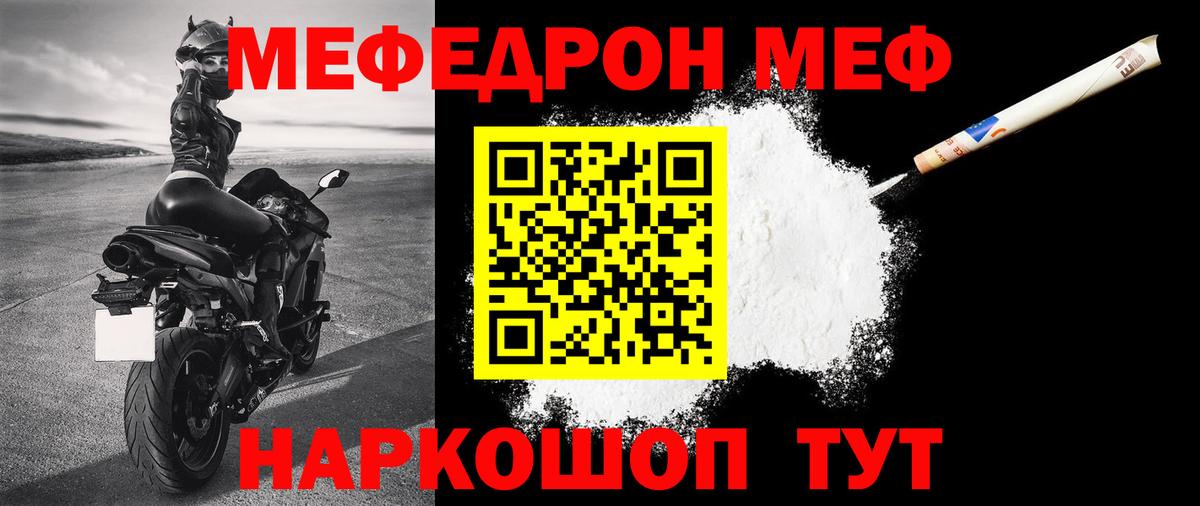 Тобольск  Мефедрон  Вход с VPN  МЕФ VHQ 