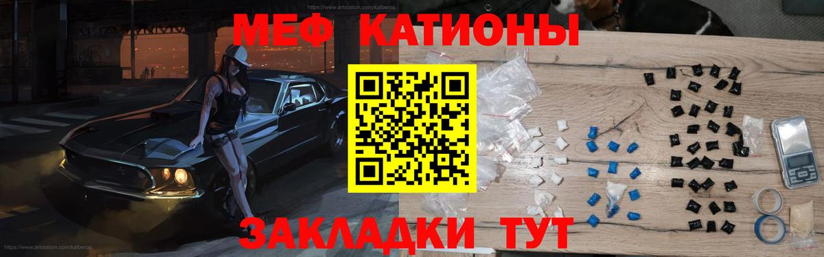 Мефедрон мука Тобольск