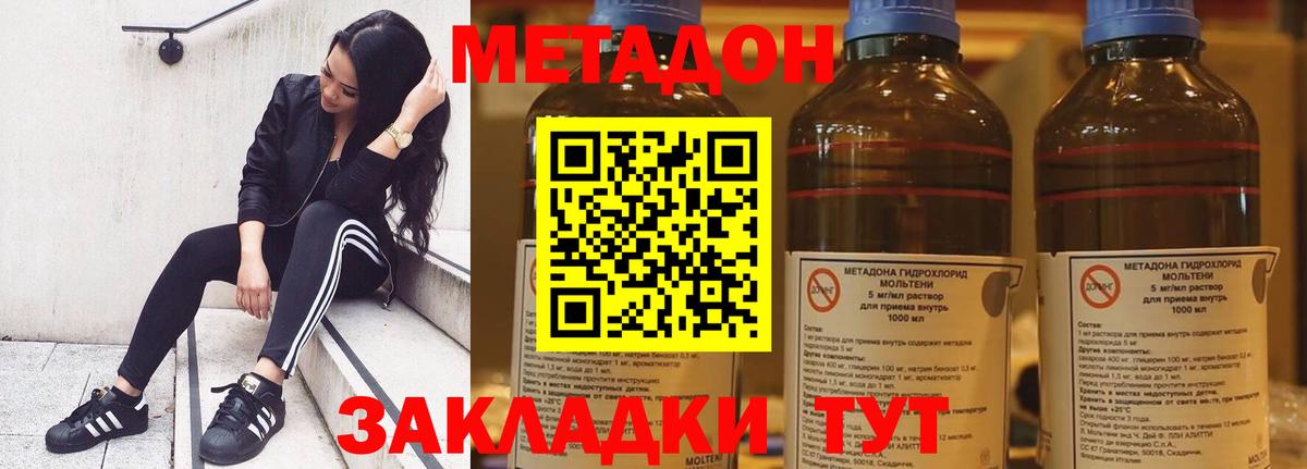   рабочий сайт  Метадон methadone  МЕТАДОН мёд  Вход с VPN  Тобольск 