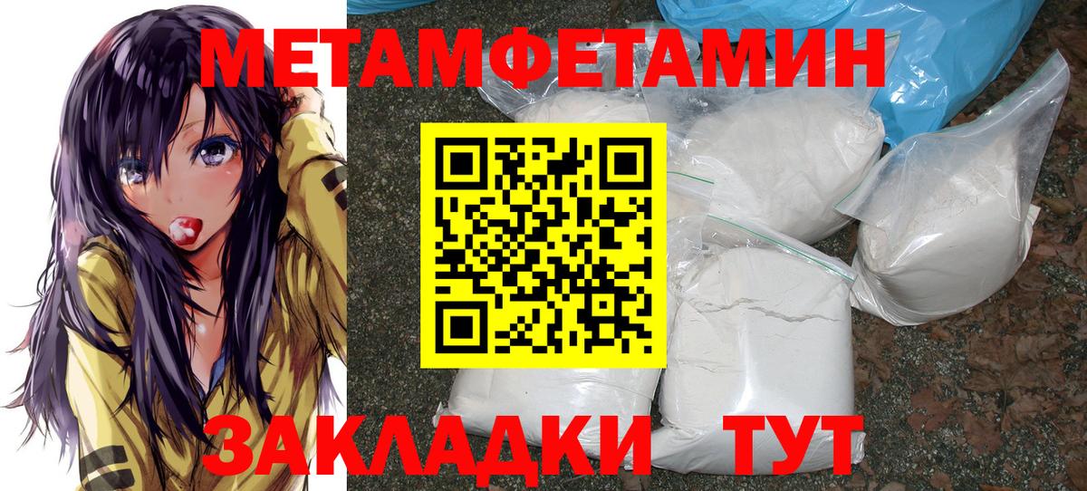 Метамфетамин витя Тобольск