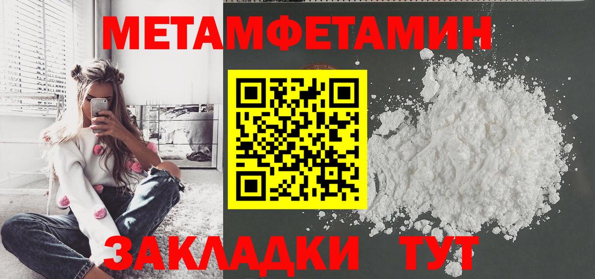 МЕТАМФЕТАМИН кристалл  МЕТАМФЕТАМИН кристалл  Вход с VPN  Тобольск 