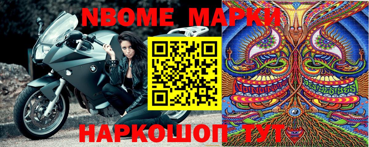 Тобольск  Марки NBOMe 1500мкг  Вход с VPN 